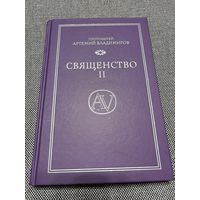 Артемий Владимиров, Священство