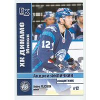 Андрей Филичкин / "Динамо" Минск / Сезон 2015-2016г.