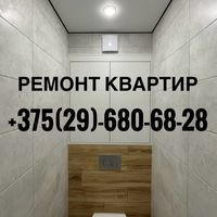 РЕМОНТ КВАРТИР