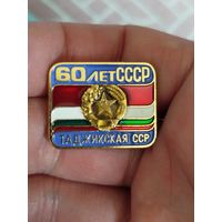Таджикская сср