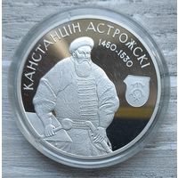 Константин Острожский