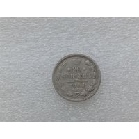 20 копеек