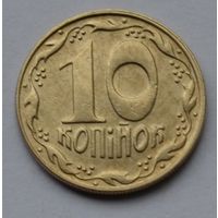 Украина, 10 копеек 1992 г.