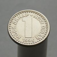 Югославия 1 динар 1996