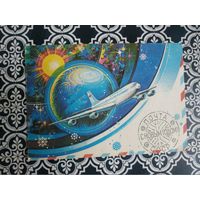 Открытка СССР 1981 год. Подписана. А.Жребин .Состояние на скане.