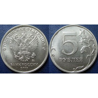 РФ. 5 рублей 2017 года. ММД. UNC.
