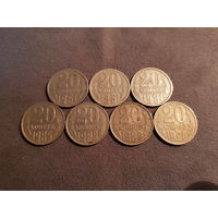 20 Копеек 1961 - 1990