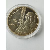 Алладова 1 руб. Без минималки