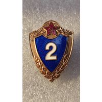 Знак Солдатская классность 2 класс СССР латунь винт тяжелый