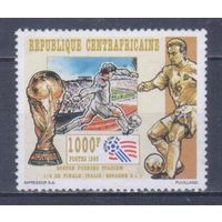 [1227] ЦАР 1995. Спорт.Футбол.Чемпионат мира. Концовка серии.БЕЗ КЛЕЯ. Кат.3,6 е.