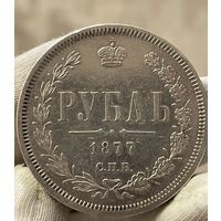 Рубль 1877 СПБ НI.Остатки штемпельного блеска!