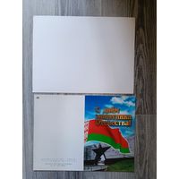 С днём Защитника Отечества