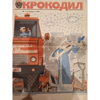 Газета Крокодил 1 января 1985 год