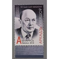 Аркадий Кулешов. Беларусь, 2014