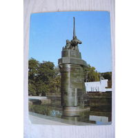 Севастополь. Памятник подводникам-черноморцам; 1985, чистая, ДМПК.