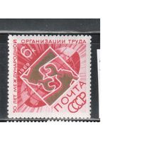 СССР-1969, (Заг.3670), **  , МОТ