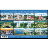 2022 БЕЛАРУСЬ малый лист марок "Беларускi край .Вiцебшчына"  MNH