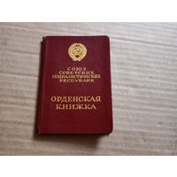 Уд.Материнская слава 3