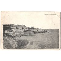 Открытка старинная