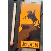 Ленинград. Бз-19