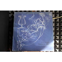 Александр Пушкин - Руслан и Людмила (1985, Vinyl)