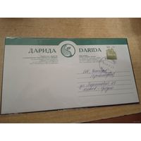 ДАРИДА