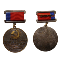 Знак Заслуженный работник республики Татарская АССР