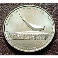 Россия 5 рублей, 2015 Керченско-Эльтигенская десантная операция    ( 2-7-6 )