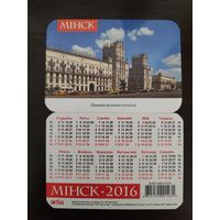 Календарик карманный Минск Привокзальная площадь 2016г