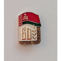 60 год Беларусi. 32.