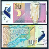 Македония, 10 динаров 2020 год, UNC