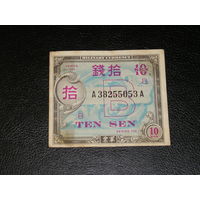 Япония, 10 Сен 1945
