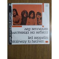 Лед Зеппелин. Лестница на небеса. Сборка из 3 и 4 альбома.
