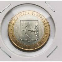 19. 10 рублей 2009 г. Кировская область. С рубля