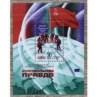 Высокоширотная полярная экспедиция газеты Комсомольская правда