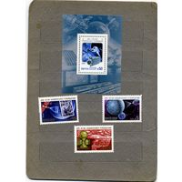 СССР, 1984, 25 лет **космическому телевидению,серия 3м+ блок, чистая