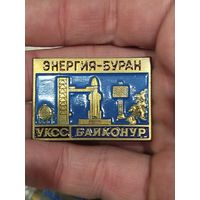 Энергия-буран