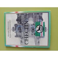 Чечня евро пробники 2005 г
