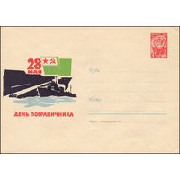 Художественный маркированный конверт СССР N 4196 (08.04.1966) 28 мая  День пограничника [Рисунок пограничного катера]
