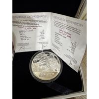 Каці Сарк (Катти Сарк). Сutty Sark. Срэбра. 20 рублёў. Парусныя караблі