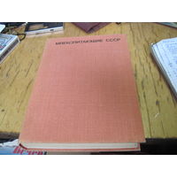 В.Е. Флинт. Млекопитающие СССР. 1970 г.