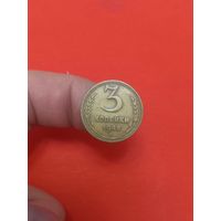 3 копейки 1948г (1)