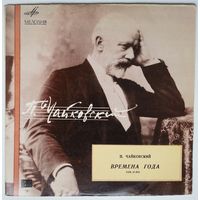 LP Олег Бошнякович (ф-но) - П. Чайковский. Времена года