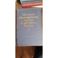 История КПСС, 1963