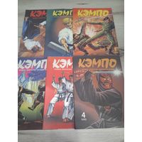Кэмпо. Журналы 1992г, 19933г. Лот целиком.