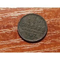 1/4 копейки 1897