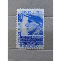 Продажа коллекции с 1 рубля! Чистые почтовые марки СССР.