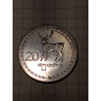 20 тетри  Грузия 1993 год