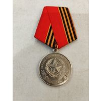 Медаль