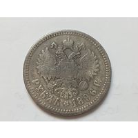Рубль 1896 год.* . С рубля.